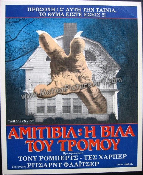 AmityVilleHorrorMoviePosterGreek