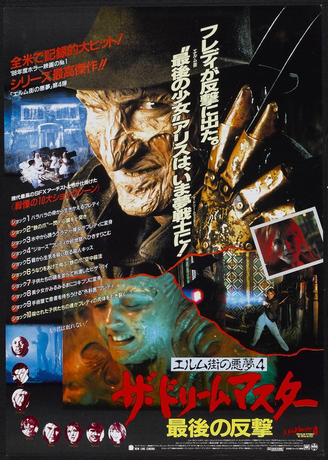 Elm Street 4 JP