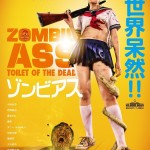 Zombie Ass: The toilet of the dead
