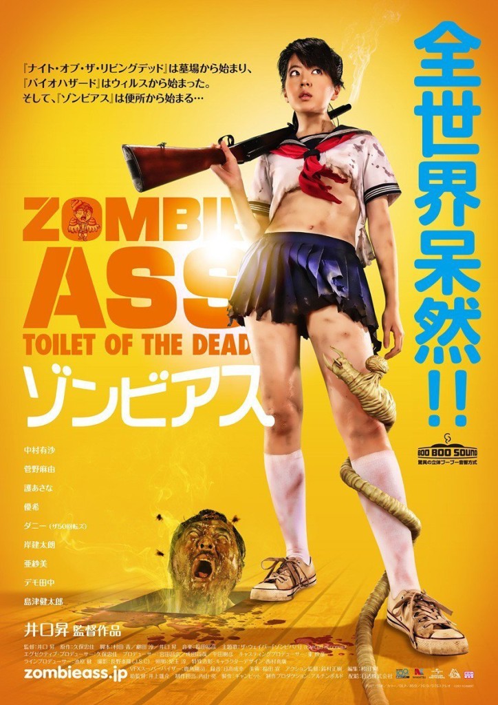 Affiche du film "Zombie Ass: The toilet of the dead"